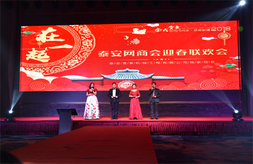 海數(shù)數(shù)控車床，2018春節(jié)聯(lián)歡晚會